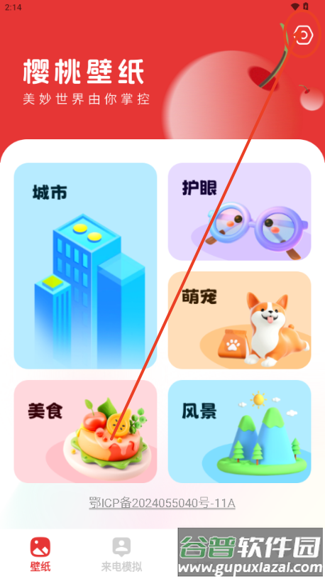 樱桃壁纸app小清新壁纸