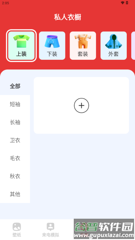 樱桃壁纸app小清新壁纸截图1