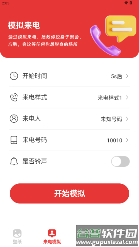 樱桃壁纸app小清新壁纸截图2