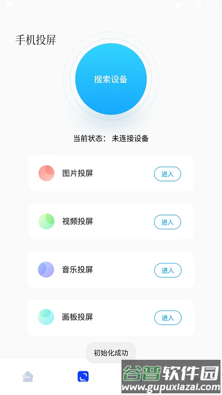阿狸播放器手机版截图1