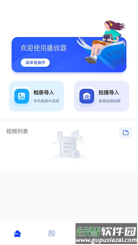 阿狸播放器手机版截图2