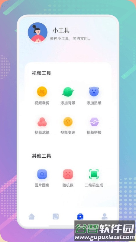 阿狸播放器手机版截图4