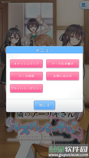 不时轻声地以俄语遮羞的邻座艾莉同学游戏(ぱずでれ)