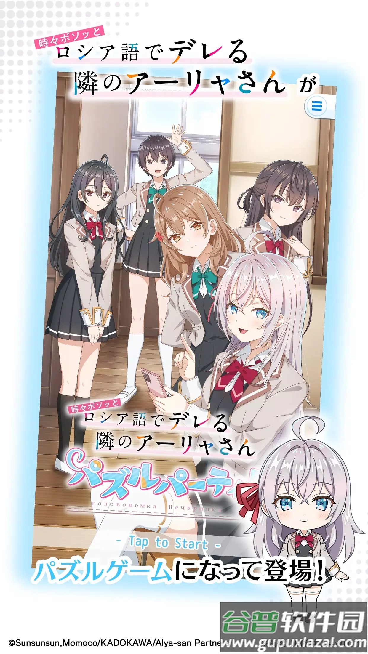 不时轻声地以俄语遮羞的邻座艾莉同学游戏(ぱずでれ)截图3