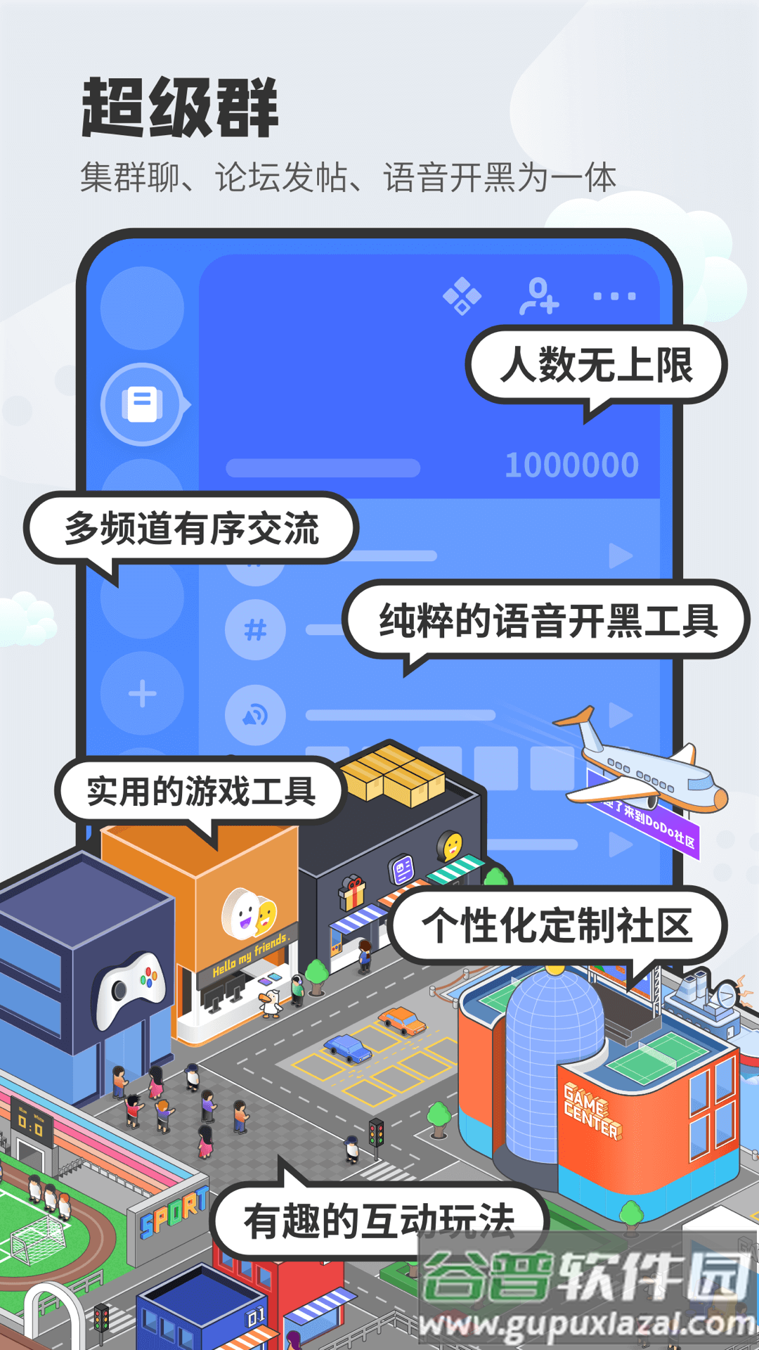 DoDo森友圈国外版下载截图2