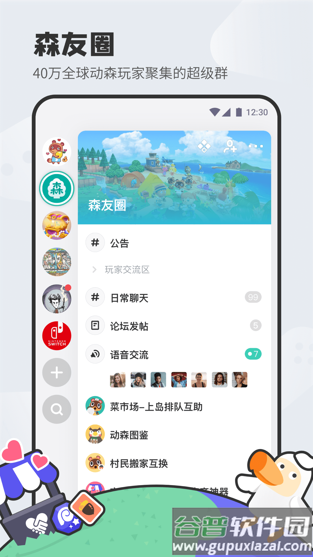 DoDo森友圈国外版下载截图3