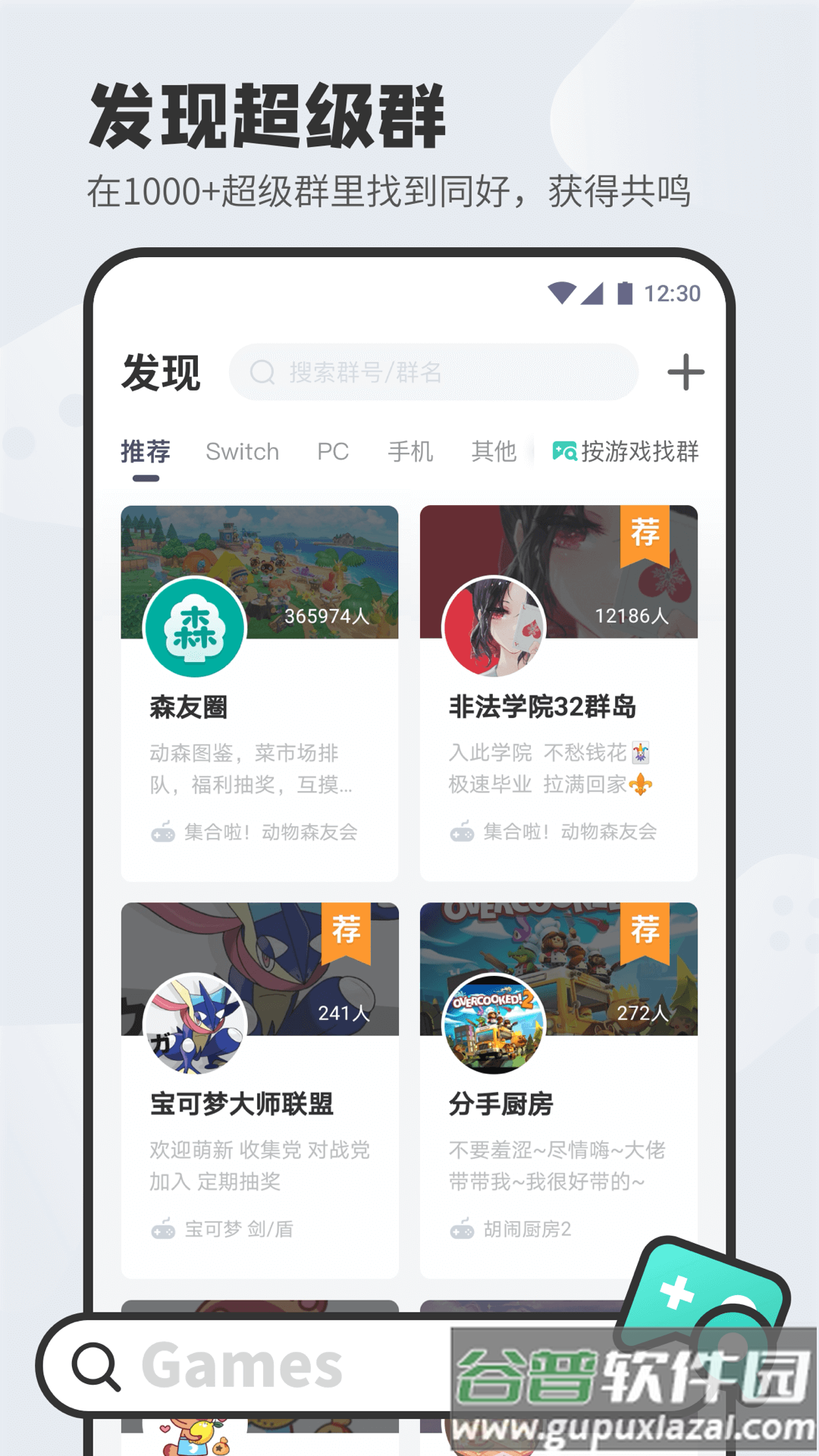 DoDo森友圈国外版下载截图4