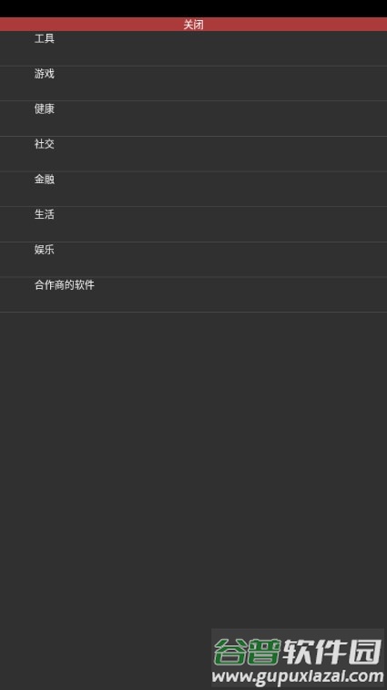 莘应用手表版官方