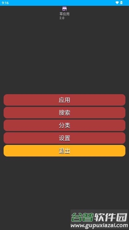 莘应用手表版官方截图1