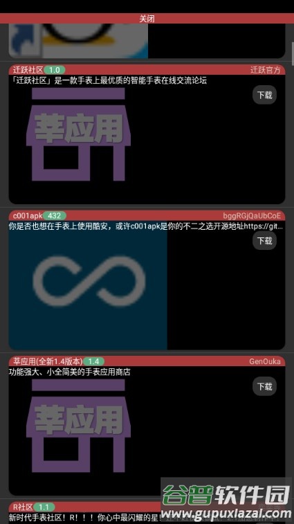 莘应用手表版官方截图4