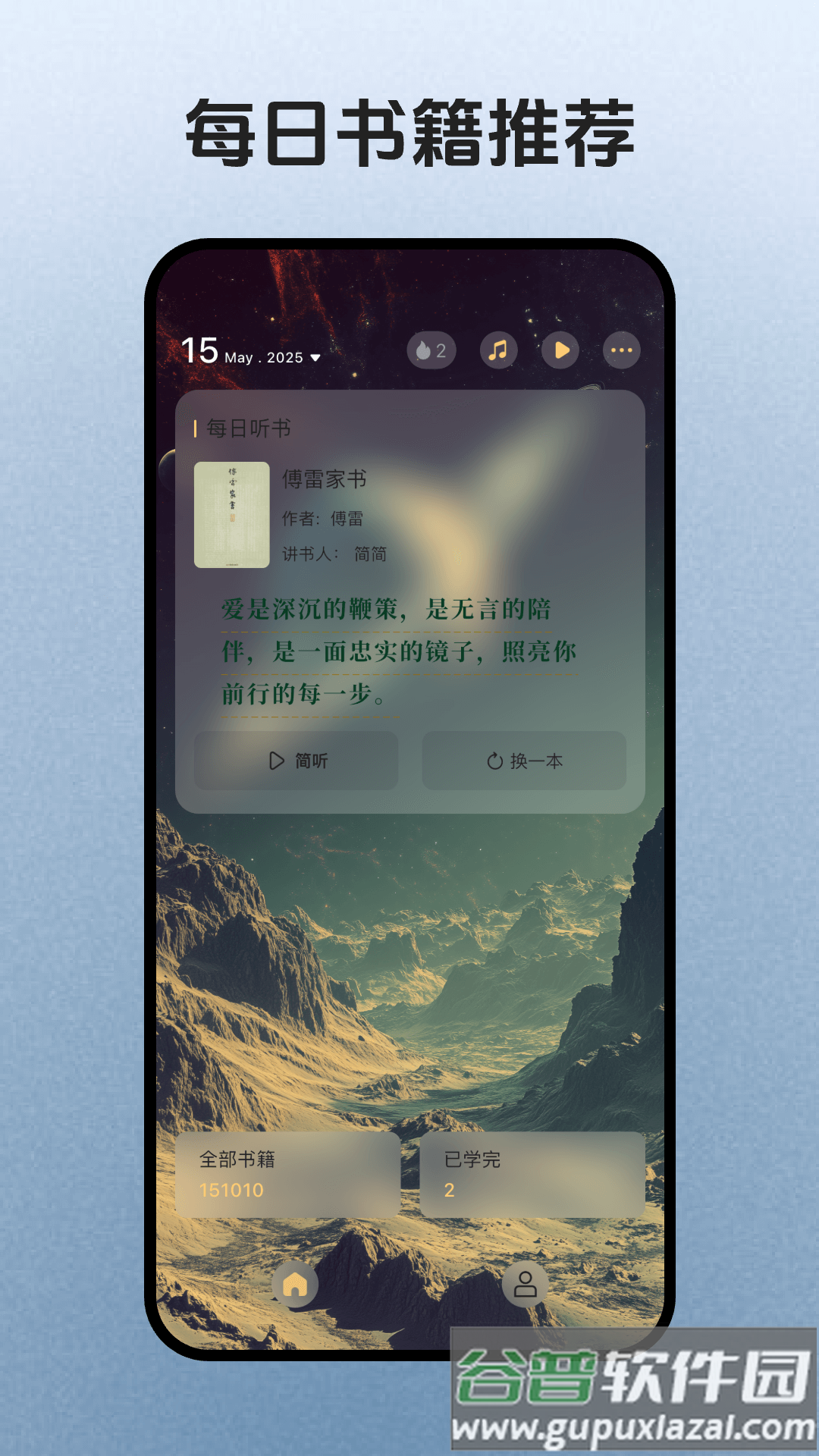 简宇宙app截图4