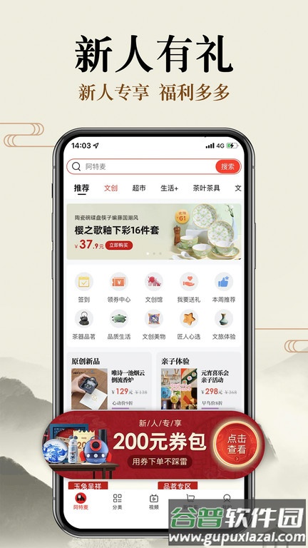 阿特麦商城客户端官方版截图1