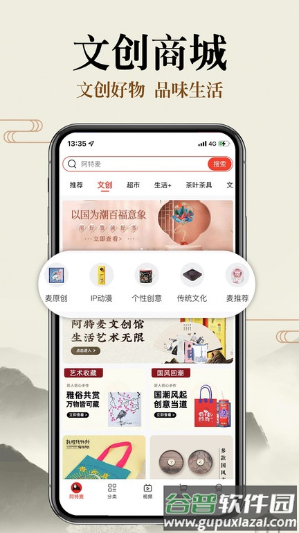 阿特麦商城客户端官方版截图3