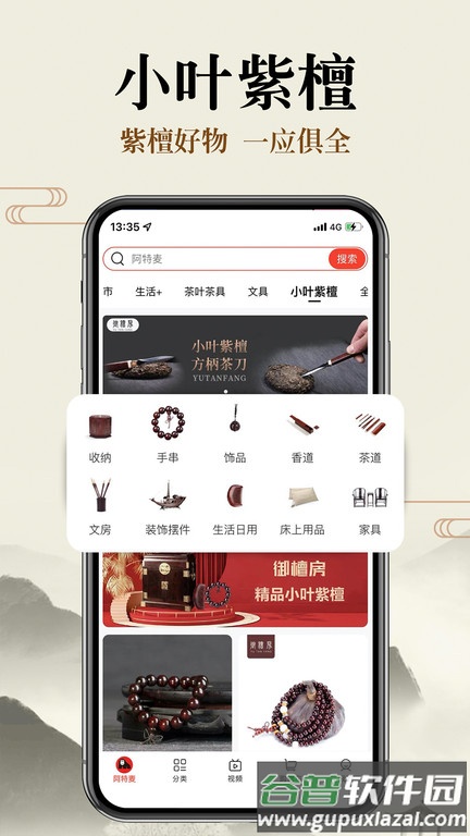 阿特麦商城客户端官方版截图4