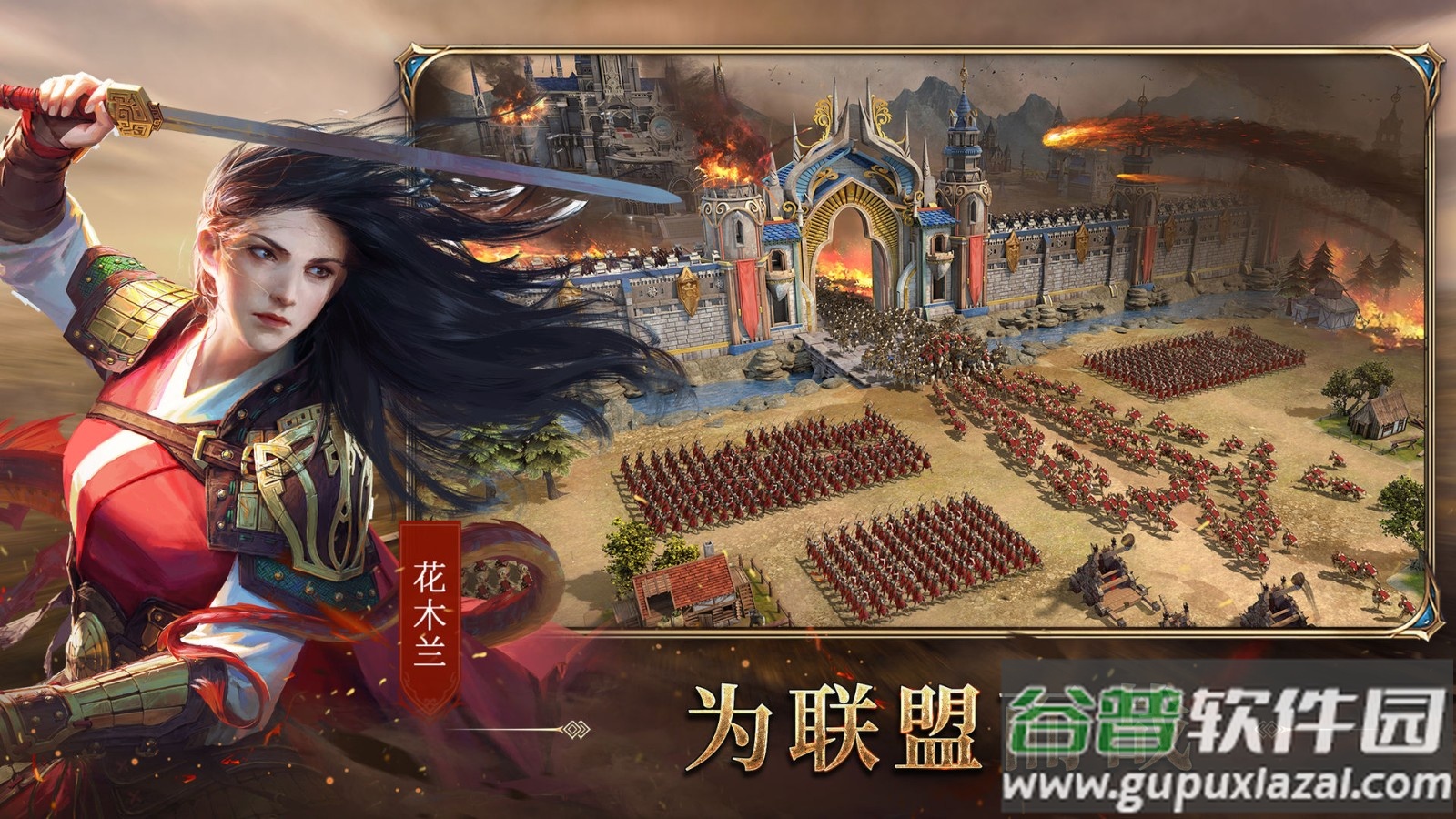 诸王黎明手游