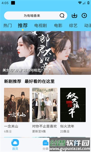 河马视频最新版截图2