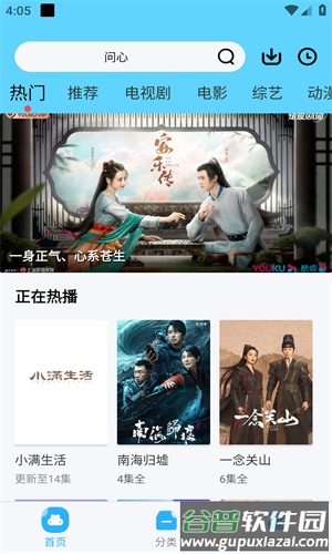 河马视频最新版截图3