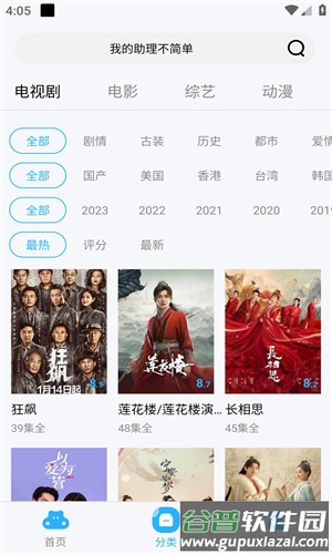 河马视频最新版截图4