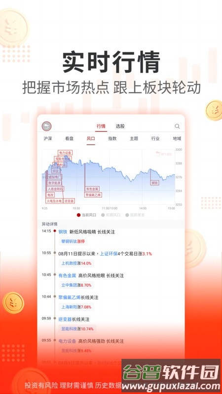 阿牛智投app官方截图1