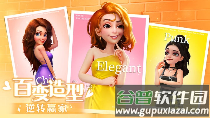 麦吉大改造手游官方版截图4