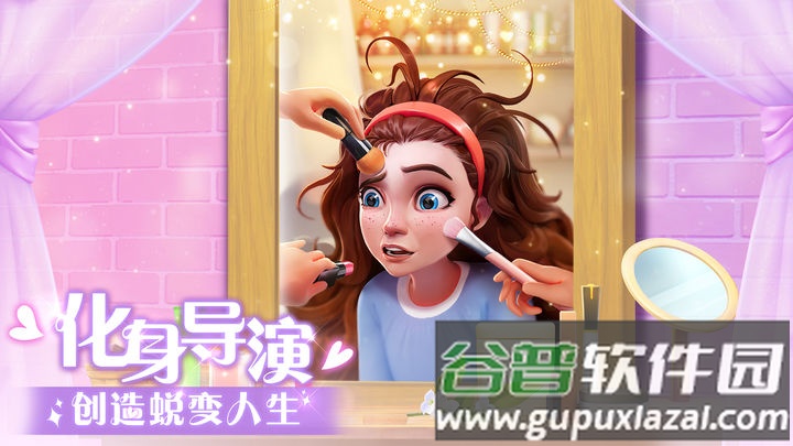 麦吉大改造手游官方版截图5