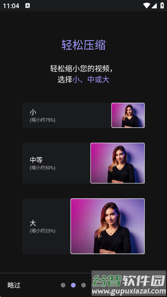 熊猫视频压缩器高级解锁截图2