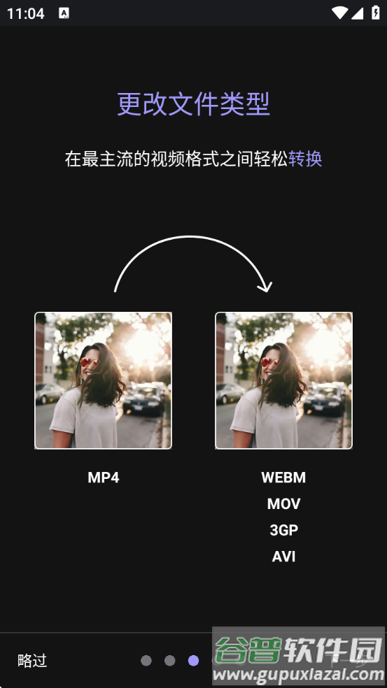 熊猫视频压缩器高级解锁截图3