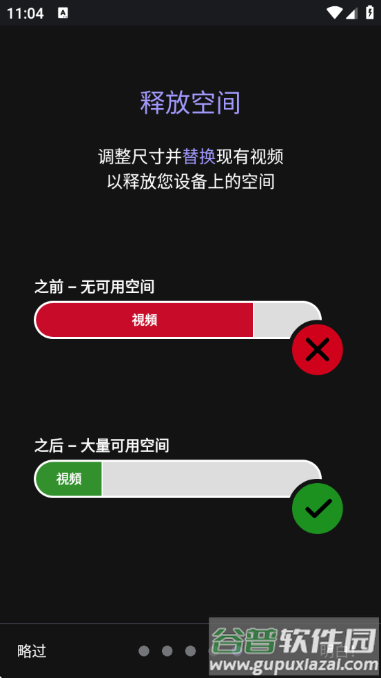 熊猫视频压缩器高级解锁截图4