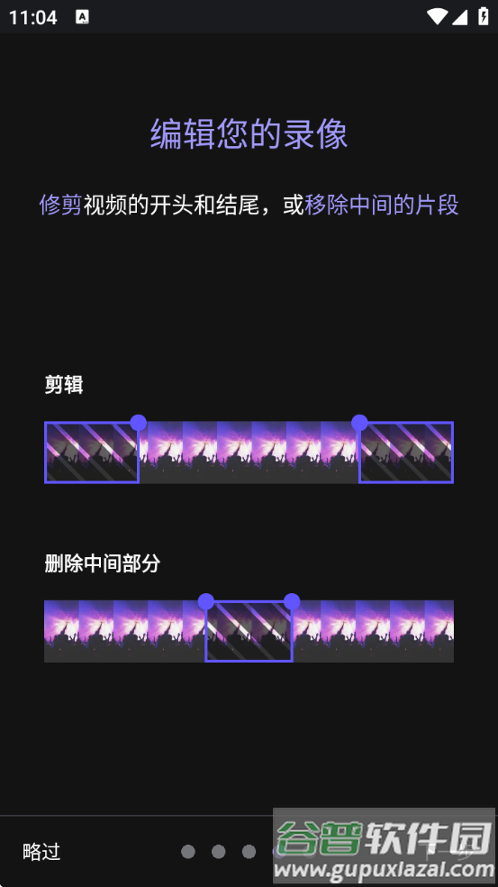 熊猫视频压缩器高级解锁截图5