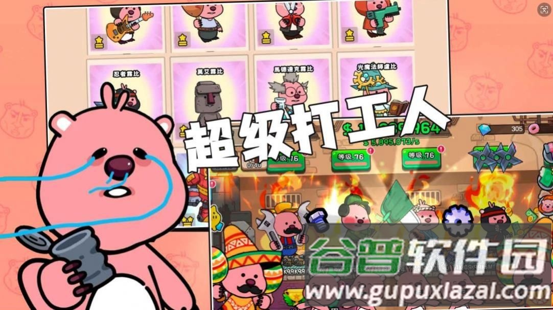 露比超级小镇游戏