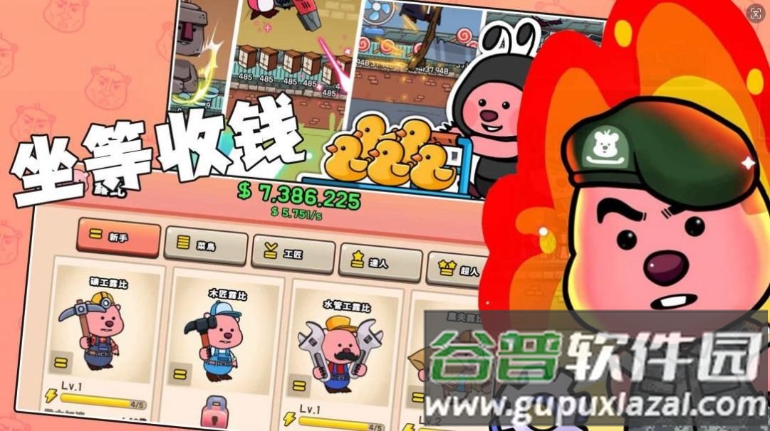 露比超级小镇游戏截图2