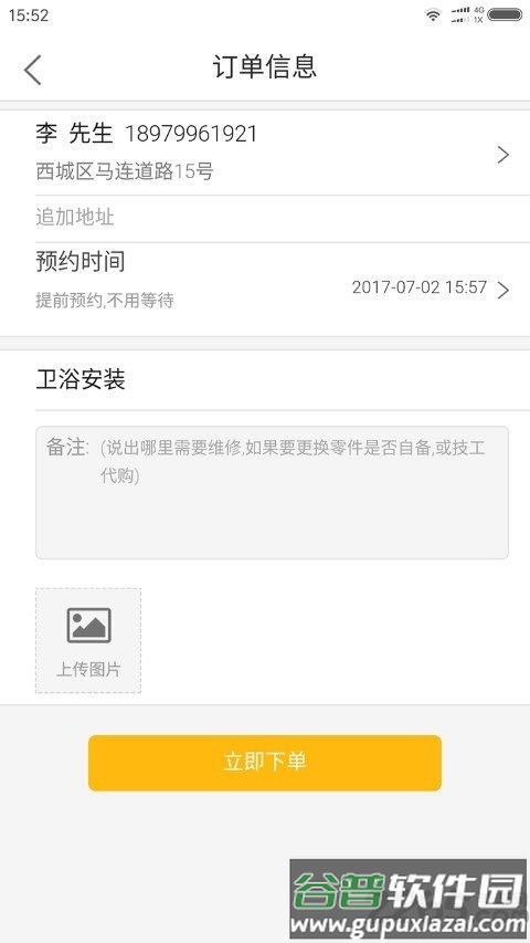 阿爸助手平台截图2