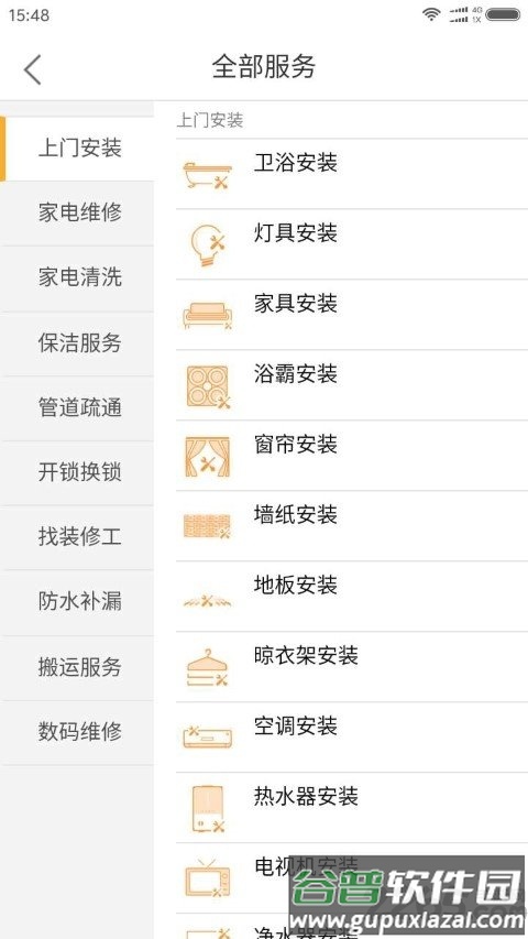 阿爸助手平台截图3