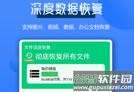 全能数据恢复王