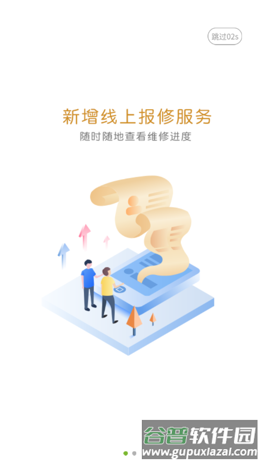 大财校园app下载