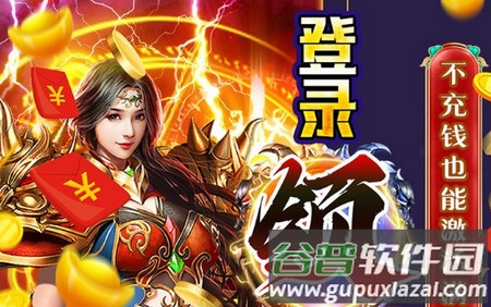 梵天巨翼传奇手游