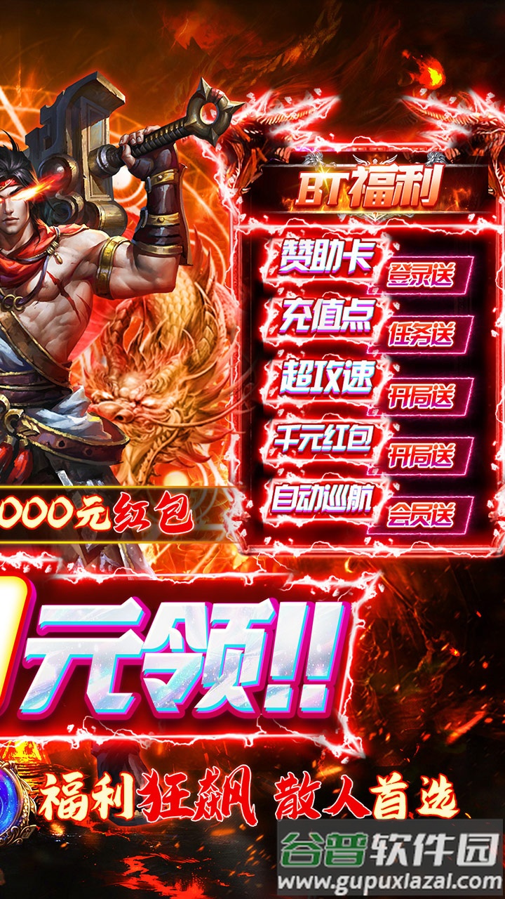 梵天巨翼传奇手游截图1