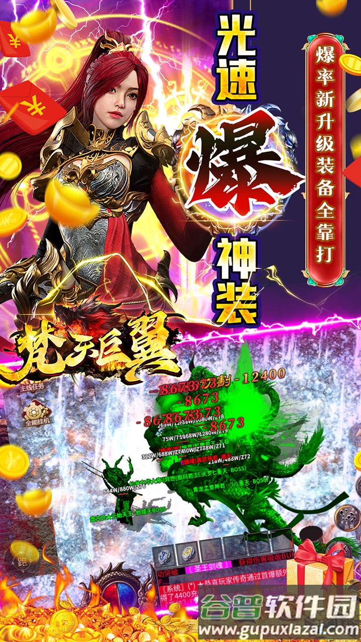 梵天巨翼传奇手游截图3