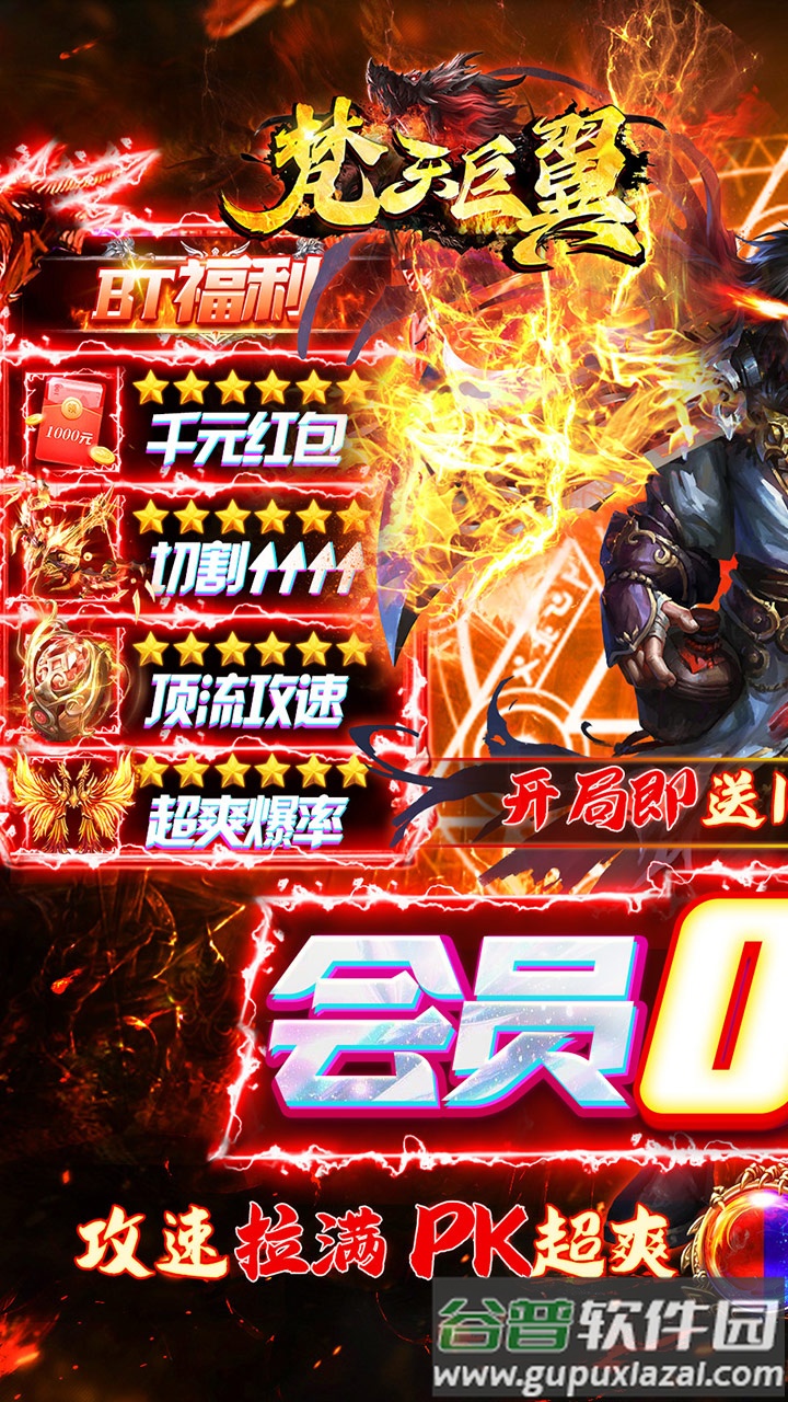 梵天巨翼传奇手游截图4