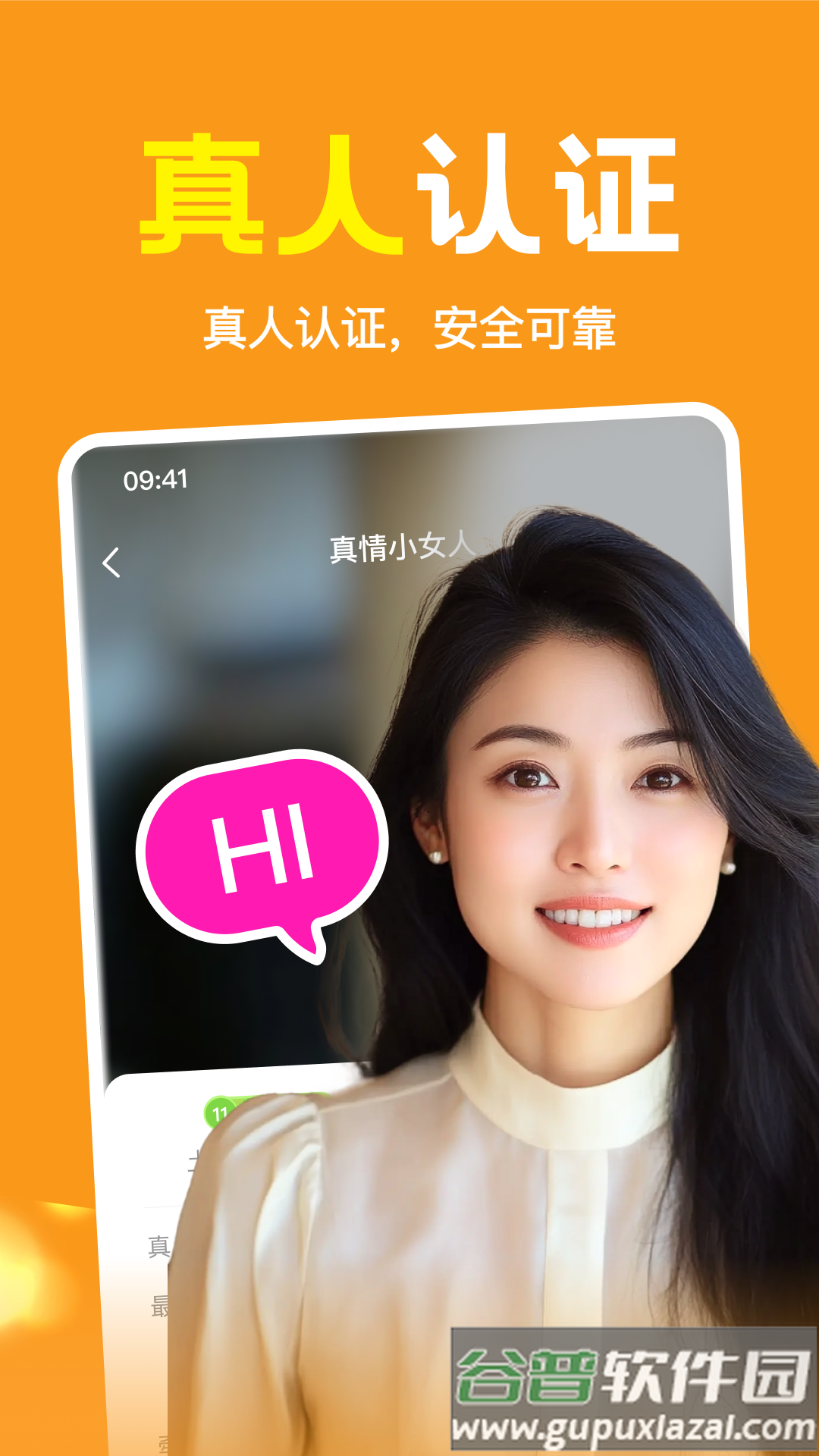 附近伴欢app截图2