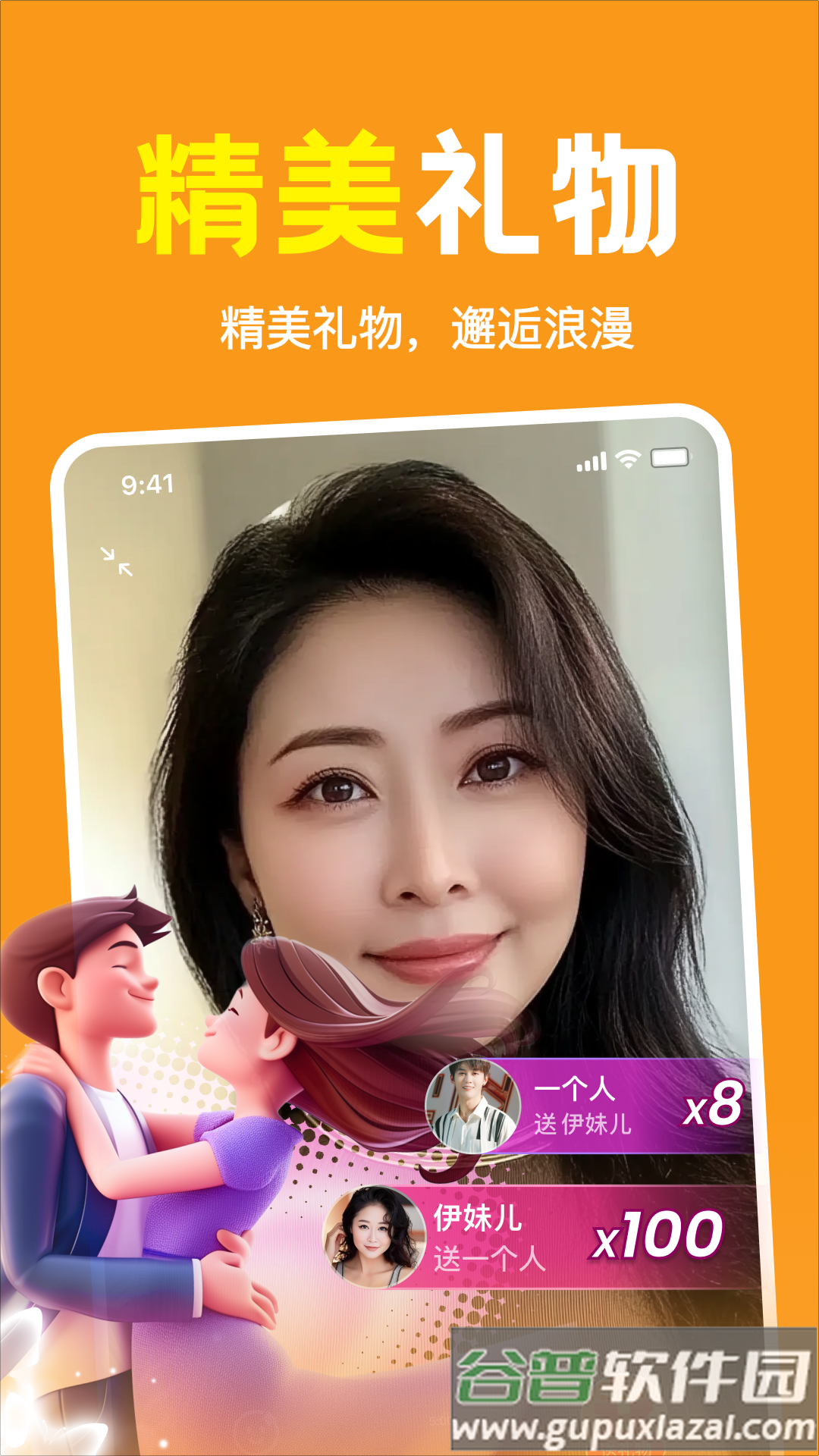 附近伴欢app截图4