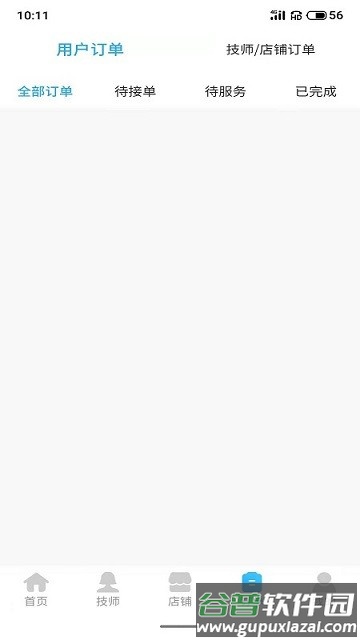 阿淘到家手机版截图2