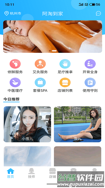 阿淘到家手机版截图3