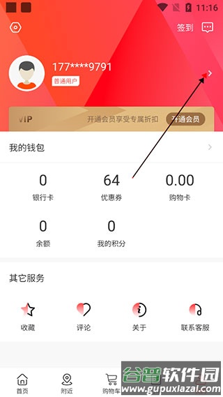 阳府井宴天下官方版