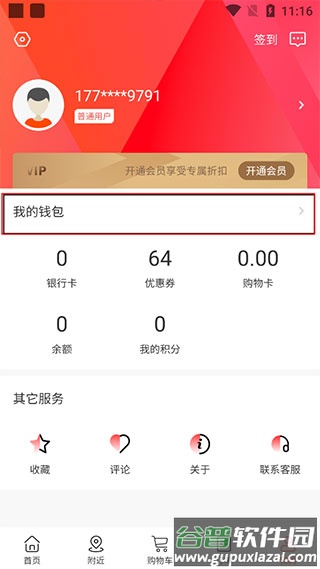 阳府井宴天下官方版