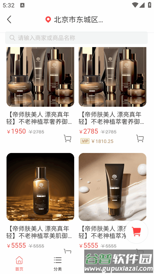 阳府井宴天下官方版截图2