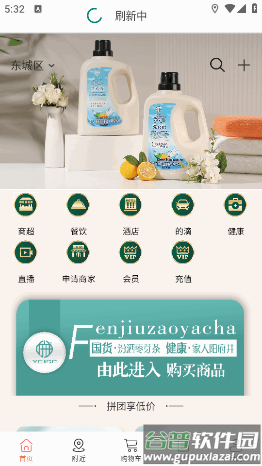 阳府井宴天下官方版截图4