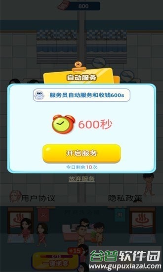 阿浪洗浴城游戏截图1