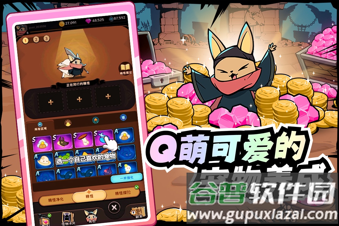 飞跃的旅行者官方版截图1