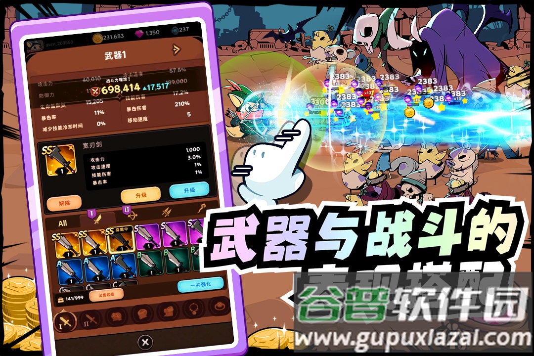 飞跃的旅行者官方版截图3